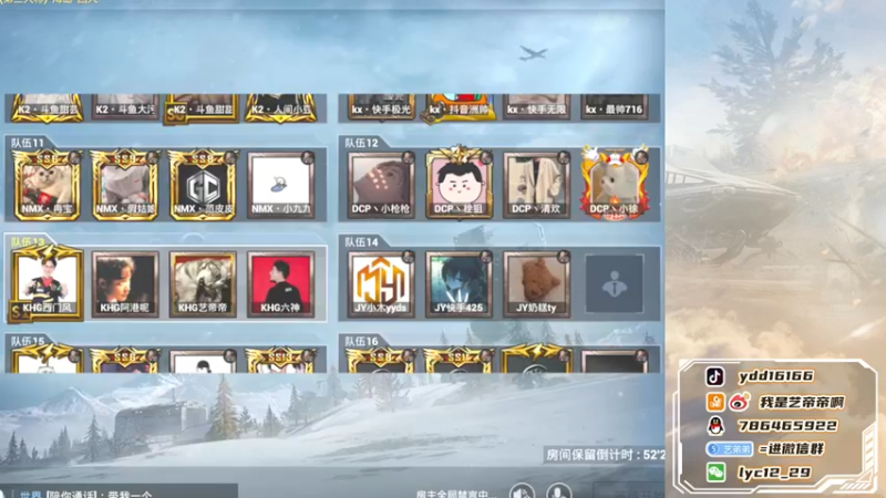 【2021-11-12 18点场】艺帝帝：《单四战神大乱斗》