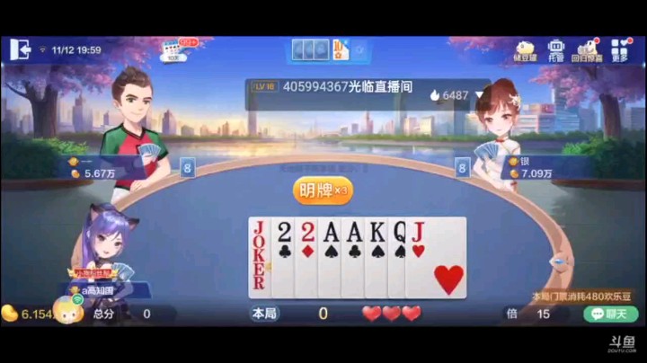 1112特辑，开局单张来来回回之后，本意是想对4回对2顺子直接逼地主，但对4队友直接来了个腾空炸，虽然这两炸都被地主拿下，但由于我队友在他身上消耗太大没辙了