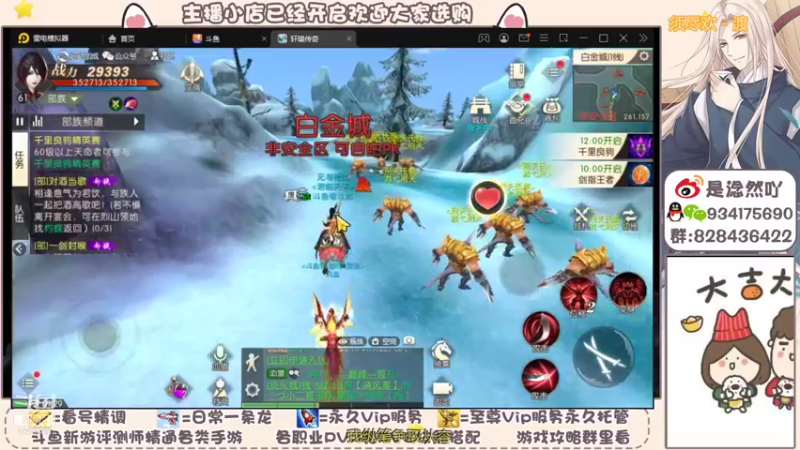 【2021-11-13 09点场】淰然乀：轩辕传奇手游豹子头