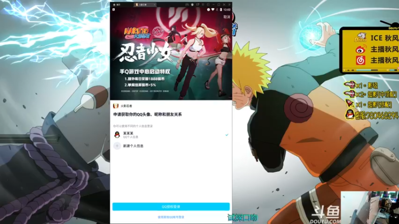 【2021-11-13 00点场】ice秋风：秋风：黑土登场，晚点圆梦   6866