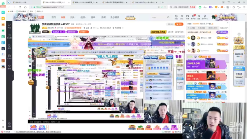 【2021-11-13 00点场】洪湖小肖：加油加油加油加油 447507