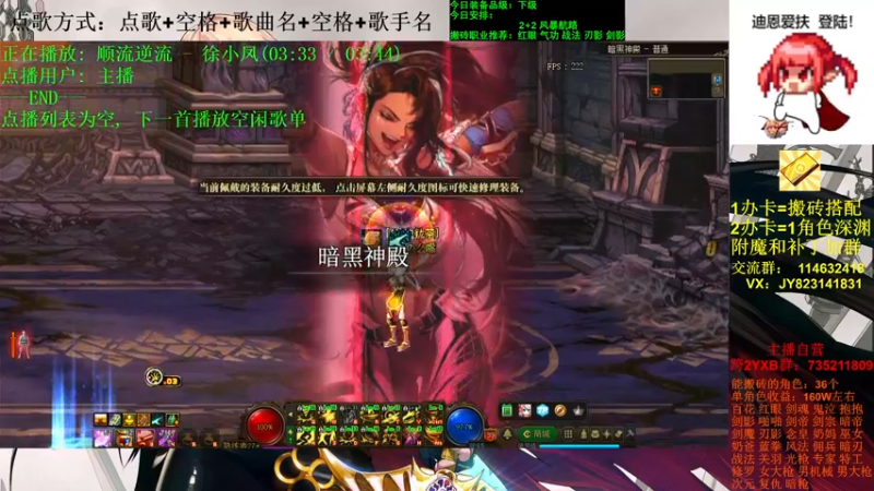 【2021-11-08 14点场】剑雨丶情缘：跨二 日搬5000W 有问必答