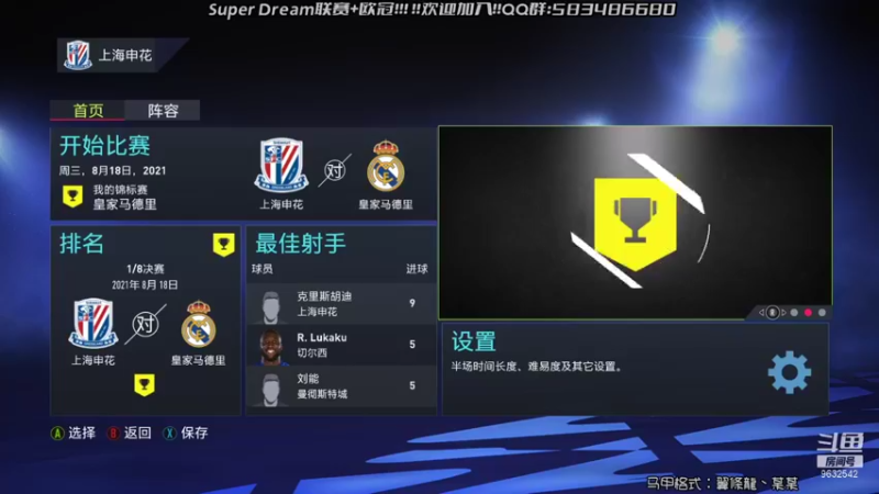 【2021-11-12 19点场】天翼前锋：欢迎加入Super Dream