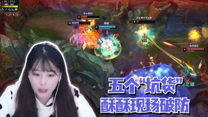 五个“坑货”匹配到一起！是什么操作让酥酥破防！
