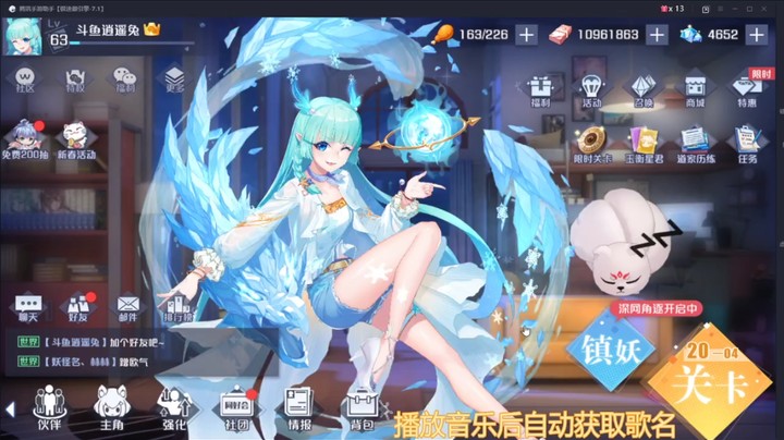 【妖怪名单之前世今生】逍遥兔圣的精彩时刻 20210212 20点场