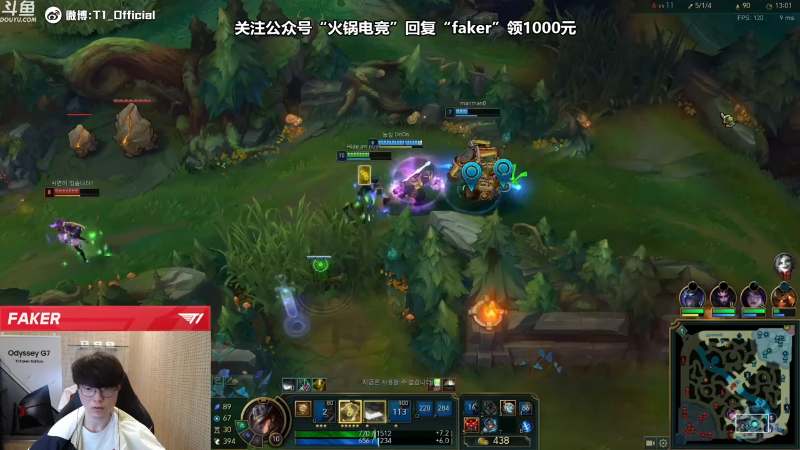 我在斗鱼看T1直播faker直播英雄联盟