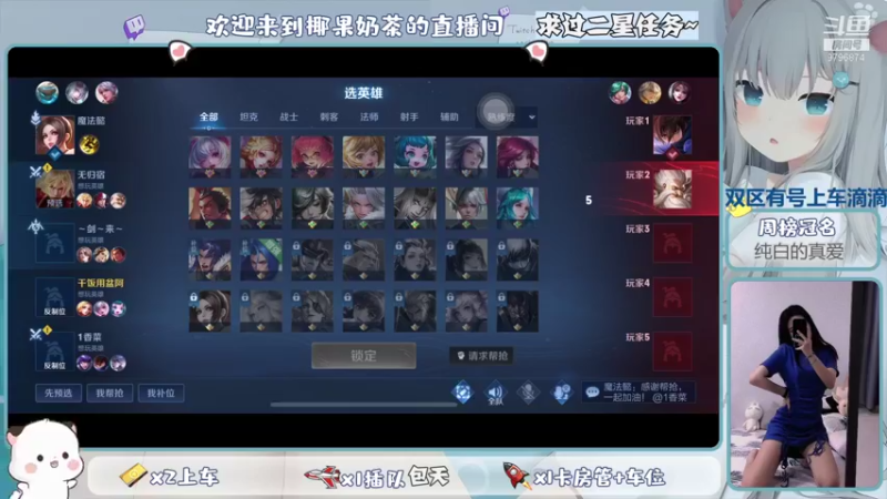 【2021-11-13 12点场】椰果奶茶jjz：萌新峡谷挨揍日记（双区有号上车滴滴）