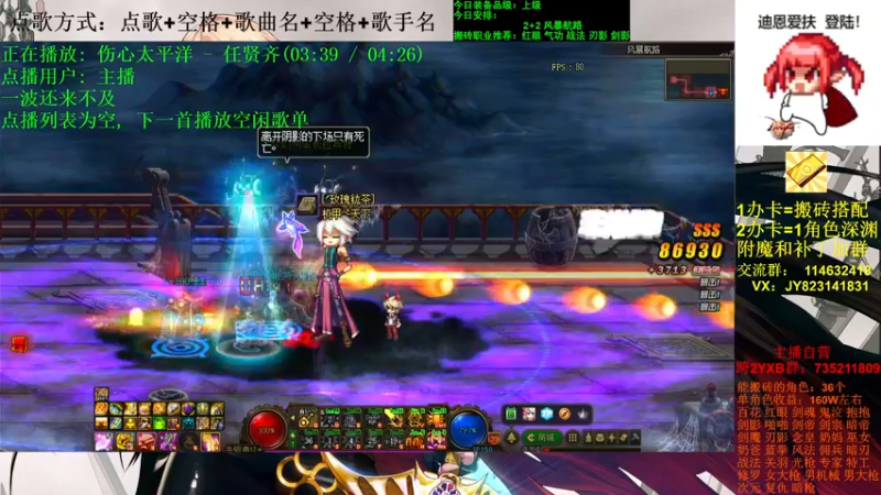 【2021-11-12 17点场】剑雨丶情缘：跨二 日搬5000W 有问必答