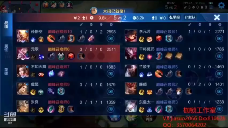 王者荣耀：看巅峰赛枷锁玩元歌（5）