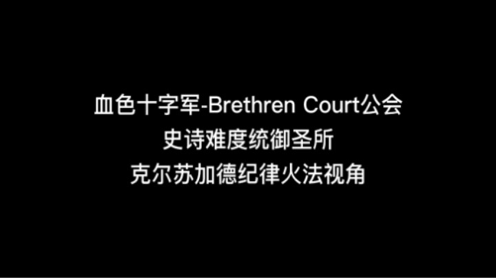 史诗难度克尔苏加德