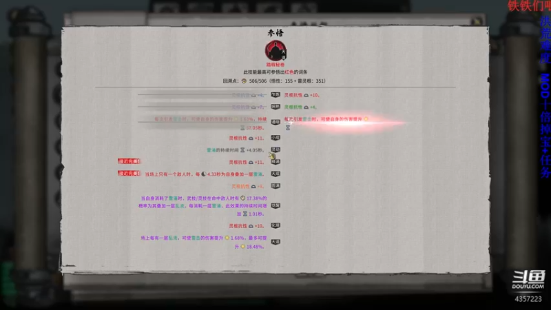 【2021-11-13 21点场】我有吾王之命：【吾王】鬼谷八荒-洪荒雷修DDB