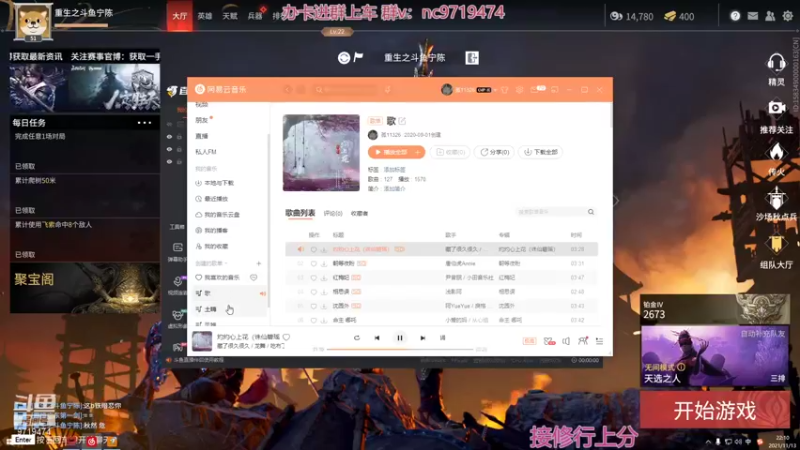 【2021-11-13 22点场】宁陈：帮上分 猛干那种0.0