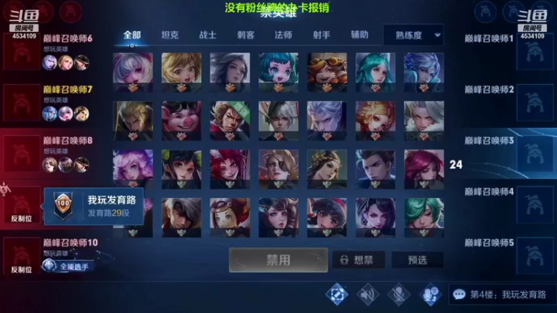 【2021-11-14 12点场】诸葛亮孔萌：诸葛倚亭赏红叶 谁言秋色不如春