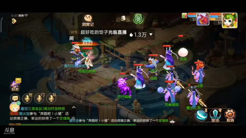 【2021-11-13 12点场】奇怪的陌笑：梦幻手游新服秋高气爽