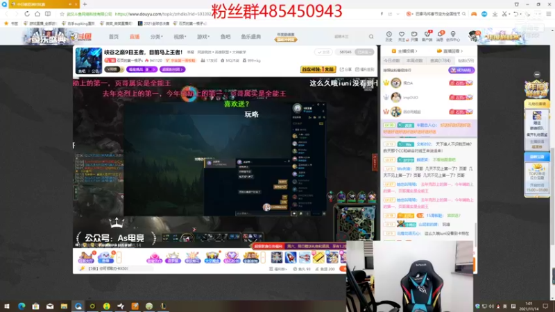 【2021-11-14 01点场】右手supking：峡谷顶尖辅助，学对线的速度