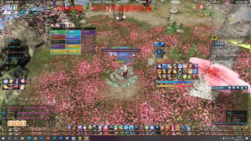 【2021-11-11 20点场】李专一丶：古剑Steam服 随缘主播来啦