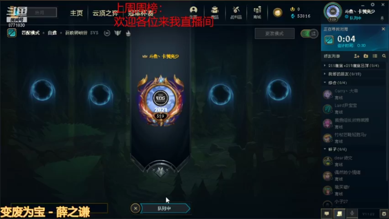 【2021-11-14 13点场】卡赞亮少：洞察副本深渊小王子8771830