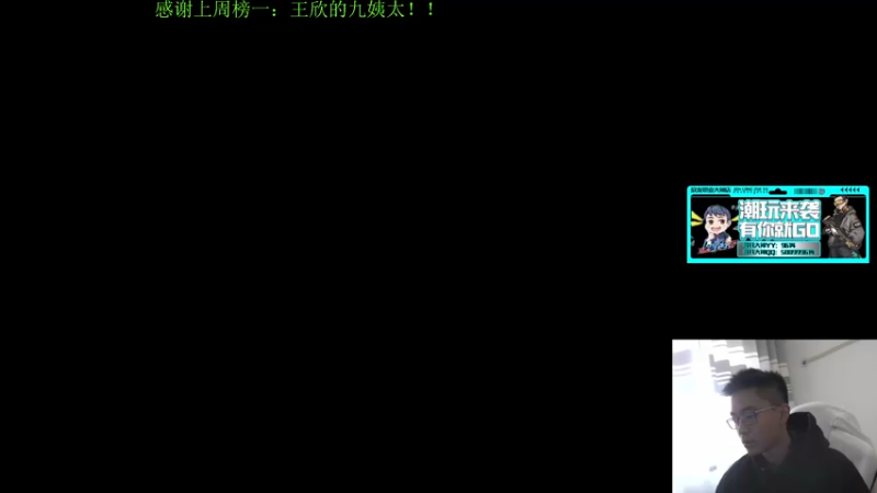 【2021-11-14 12点场】4AM王欣：备战下周二TPP主播对对碰比赛