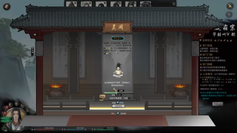 【2021-11-13 23点场】主播无忧丶：【无忧】《鬼谷八荒》无忧传第一回