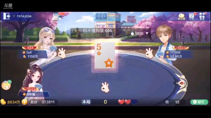 1113特辑，这牌居然打出了把高质量的局，首先那个上2没有上小王还是挺不错，大王反击，地主再炸，上家及时五星，再打单我上2，一单一王，又被炸，最后关键对子救了我