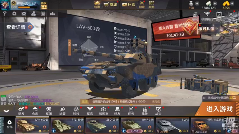 【2021-11-13 16点场】神怒流云飞沙：流云飞沙的直播间