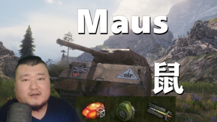 【坦克世界】三德精锐鼠战场碾压 15/16这批敌人不太行