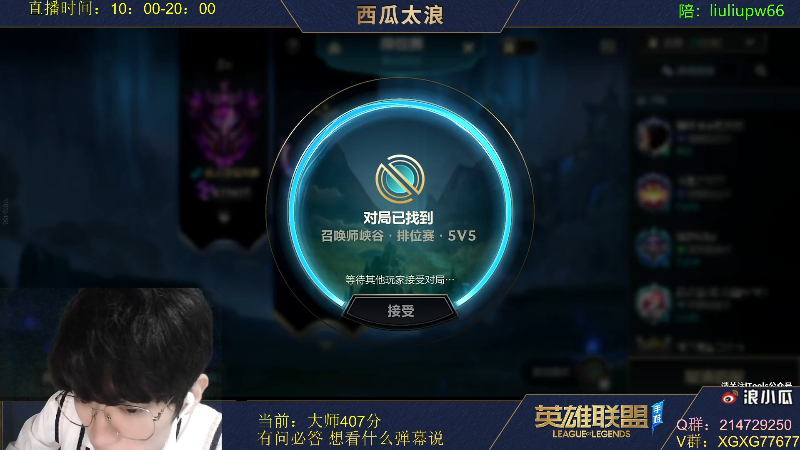 【LOL手游】西瓜太浪xx的精彩时刻 20211114 21点场