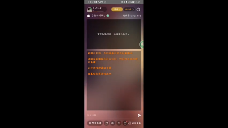 招募第二天33与外传