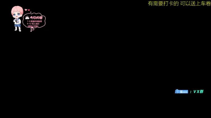 【2021-11-13 20点场】星星弟弟ovo：今天是奶音转场