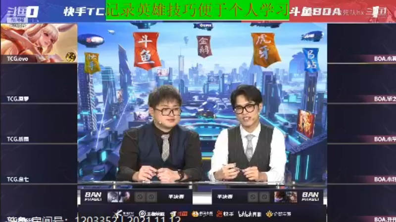 大魔王夏天天王者教学_2021年11月12日 168
