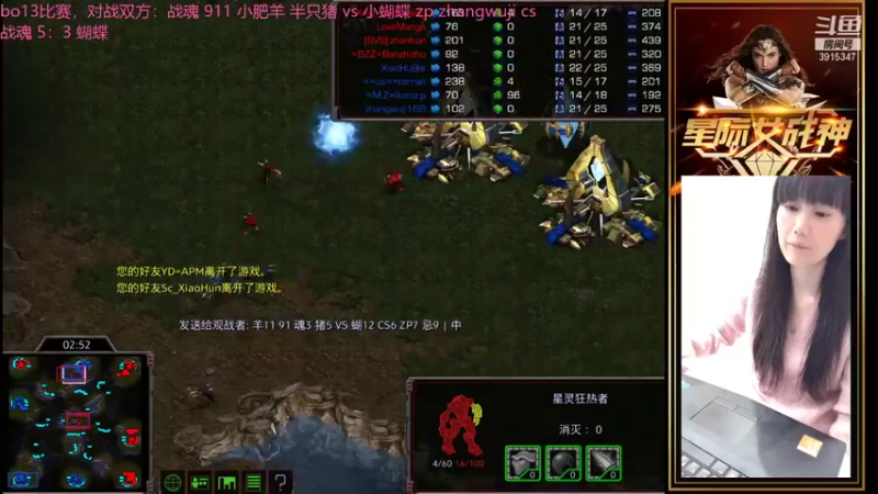 【2021-11-13 21点场】星际女战神：星际女战神