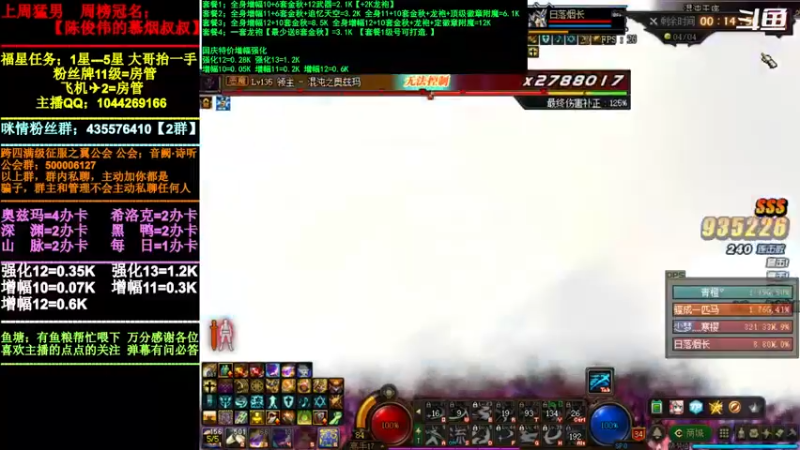 【2021-11-13 19点场】DNF咪情：跨四主播：奥兹玛，欧皇团。