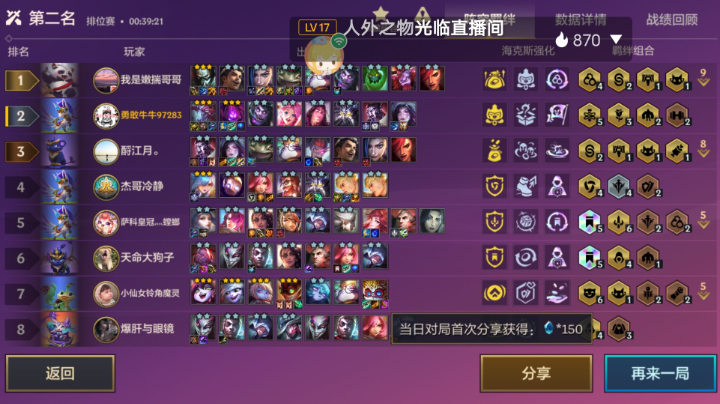 三星万血大虫子，只能苟第二