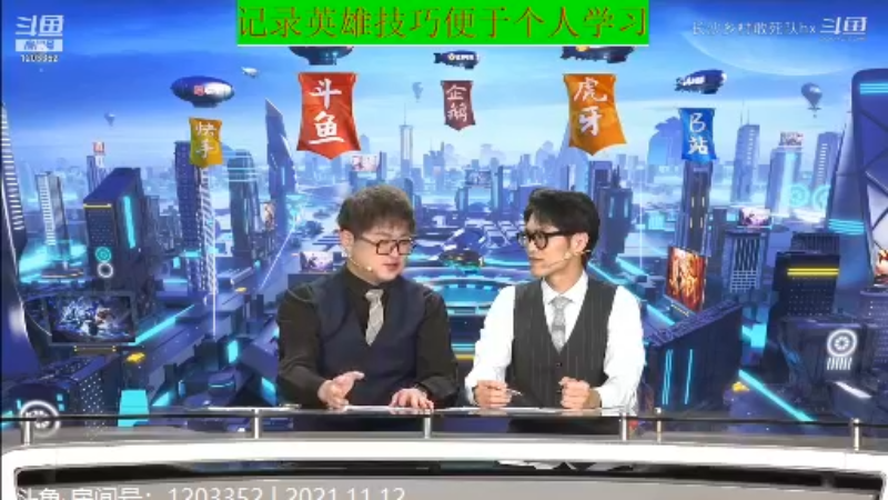 大魔王夏天天王者教学_2021年11月12日 166