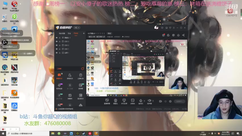 【2021-11-12 20点场】你超Q的：今天看ivl！！！！！！