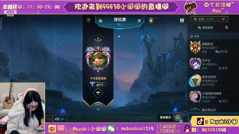【2021-11-14 21点场】Mayuki小闲闲：小闲闲：开饭开饭了500