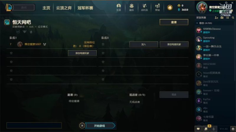 【2021-11-13 18点场】AGA咱老徐：恒天网吧战队赛