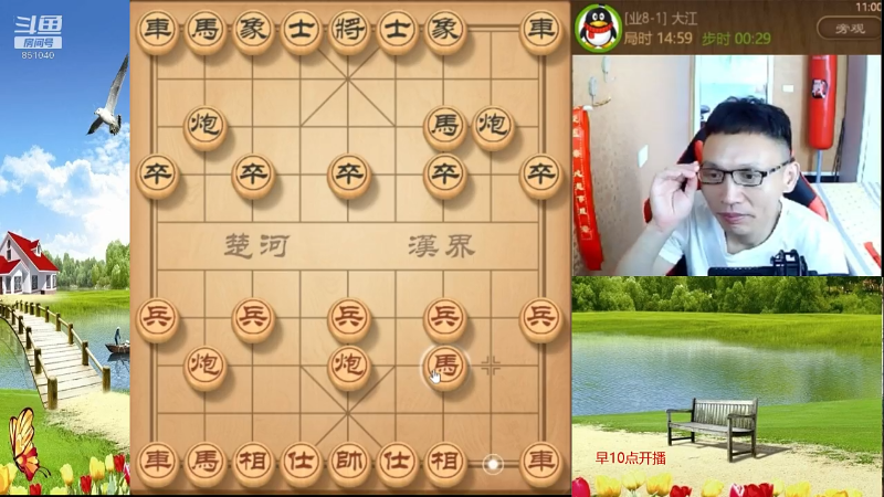 【天天象棋】八卦象棋大师的精彩时刻 20211114 09点场