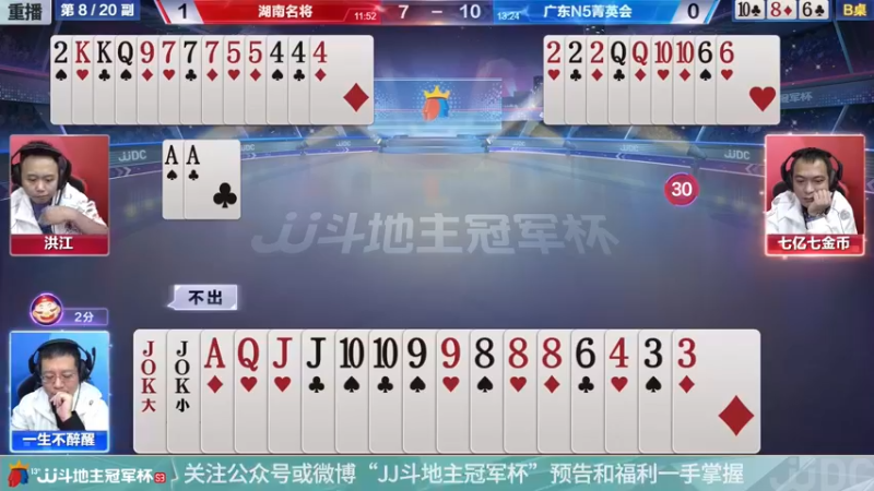 【2021-11-14 10点场】JJ斗地主官方：高手驾到-主播擂不镭