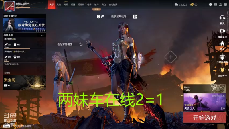 【2021-11-14 06点场】poki猫：两妹车2=1铂金在线求带QAQ