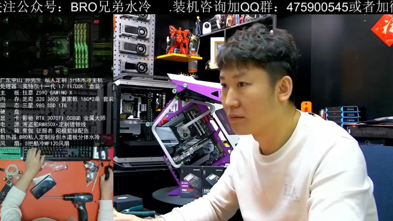 【2021-11-13 17点场】BRO兄弟水冷：双十一活动仅剩3天