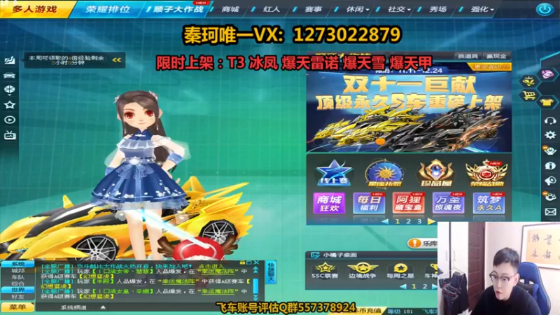 【2021-11-14 13点场】圆梦大师丶秦珂：两点T3 至尊冰凤 爆雷 爆天电摩搞起