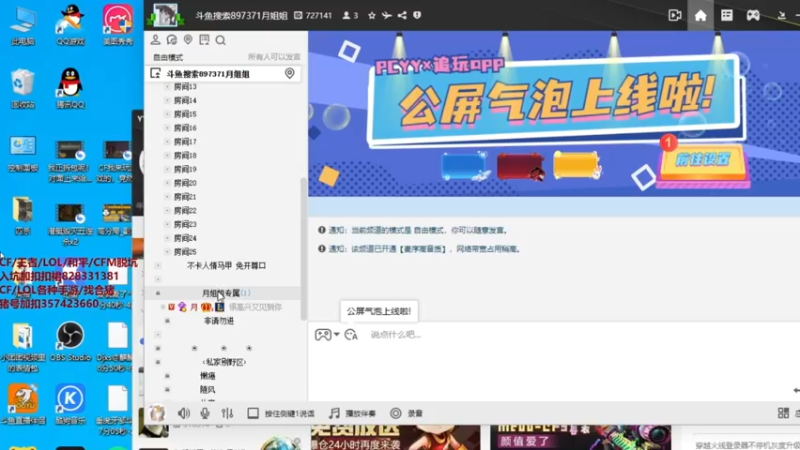 【2021-11-14 20点场】情久秋宇：东部高豆上分~