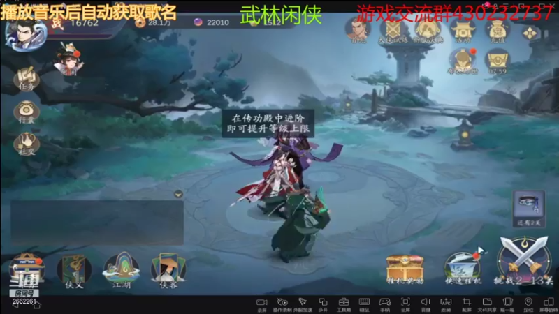 【武林闲侠】