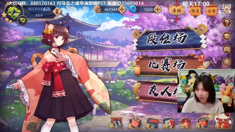 【2021-11-13 16点场】爆炸红姐姐：光明记忆：无限 上雀士