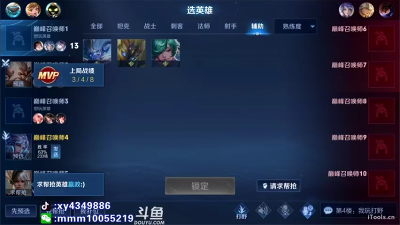 【2021-11-14 18点场】逍遥小诸葛丶：国服诸葛 视觉盛宴！