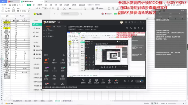 【2021-11-12 19点场】兰色星空123：三国志14PK版水友赛第八赛季健将第四场