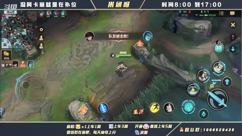 【2021-11-13 09点场】米团呀：国一阿卡丽带粉细节教学