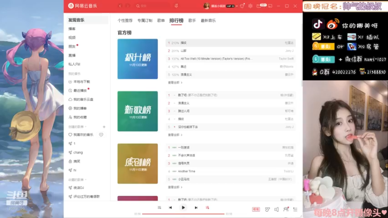【2021-11-13 20点场】人间小娜美：求好哥哥渡劫啊啊啊啊啊啊啊~~