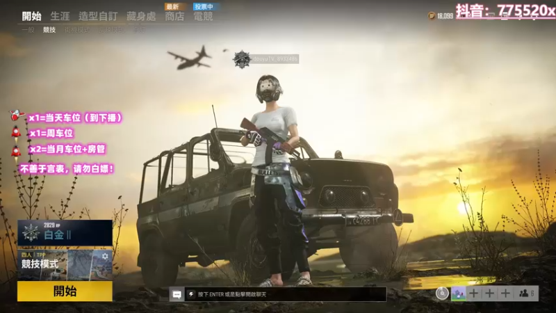 【2021-11-13 19点场】三岁是个大魔王呀i：【T/F 有车位】巅峰留不住 重走来时路
